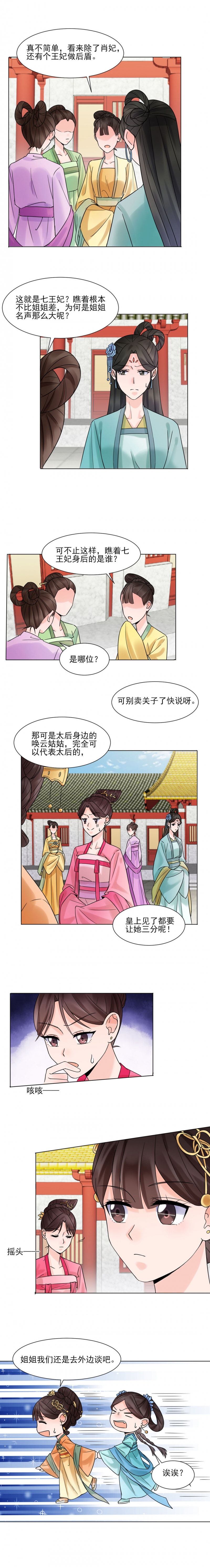 第34话4