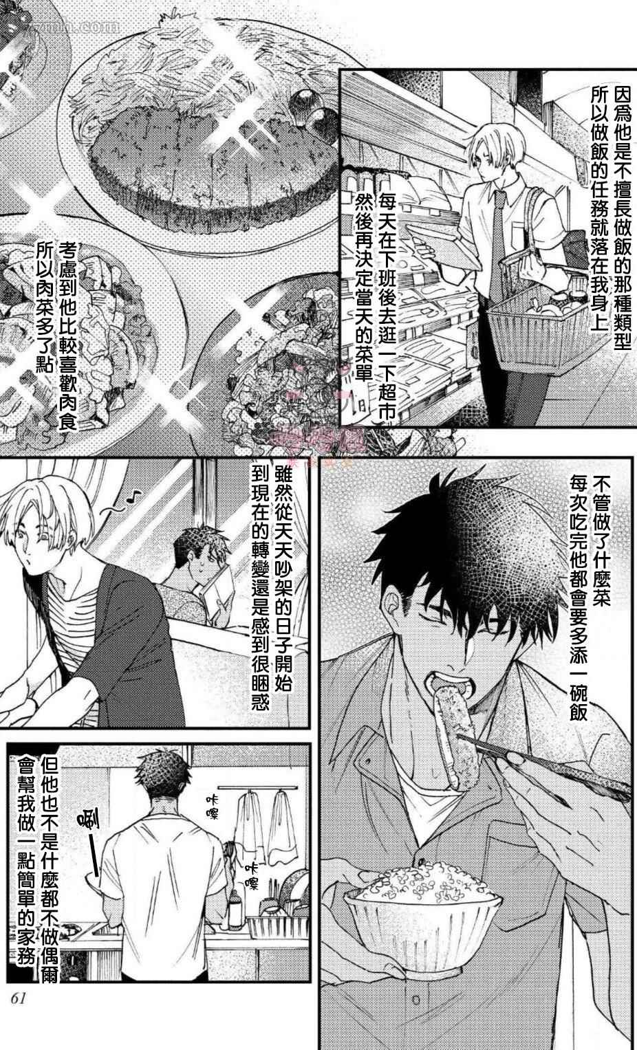 第3话2