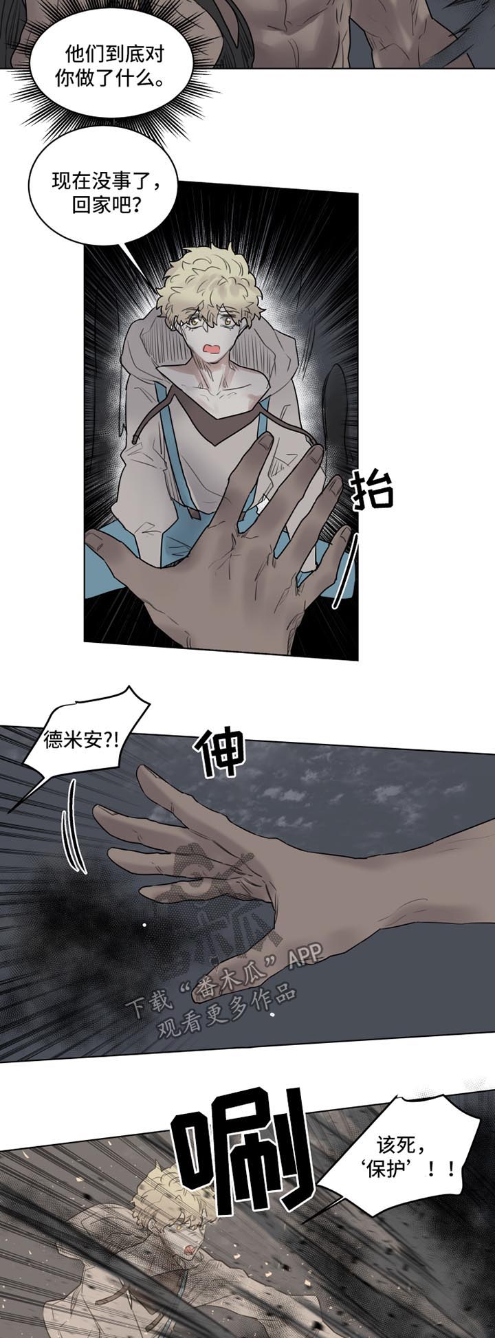 第27章：你对我很重要4