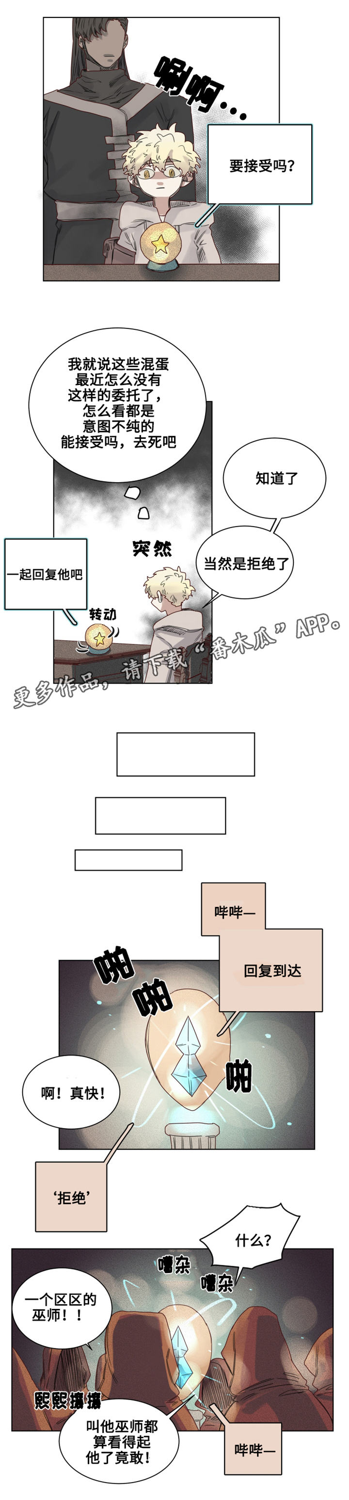第11章：过分的委托4