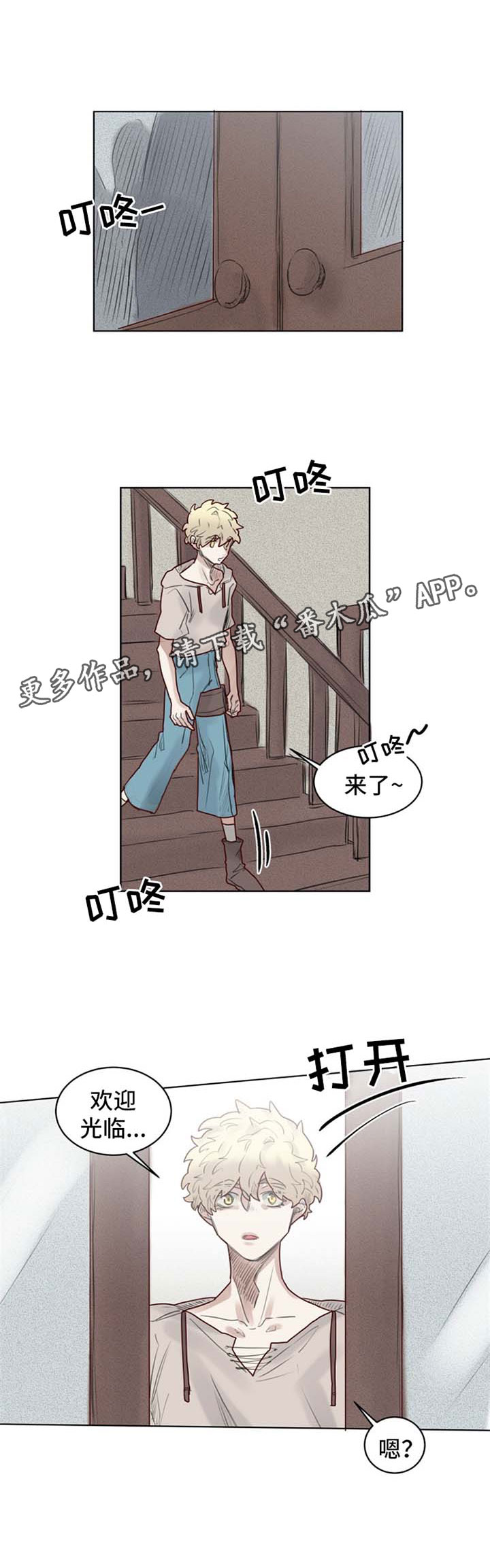 第31章：上门2