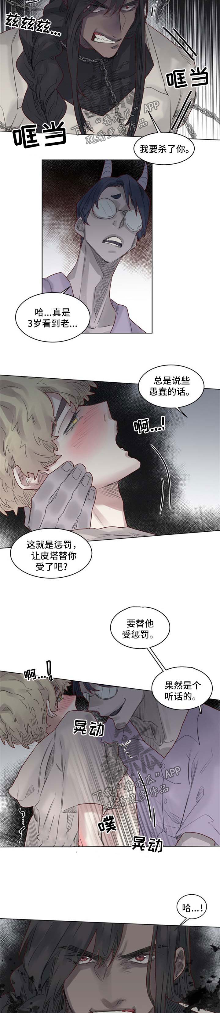 第36章：代价4