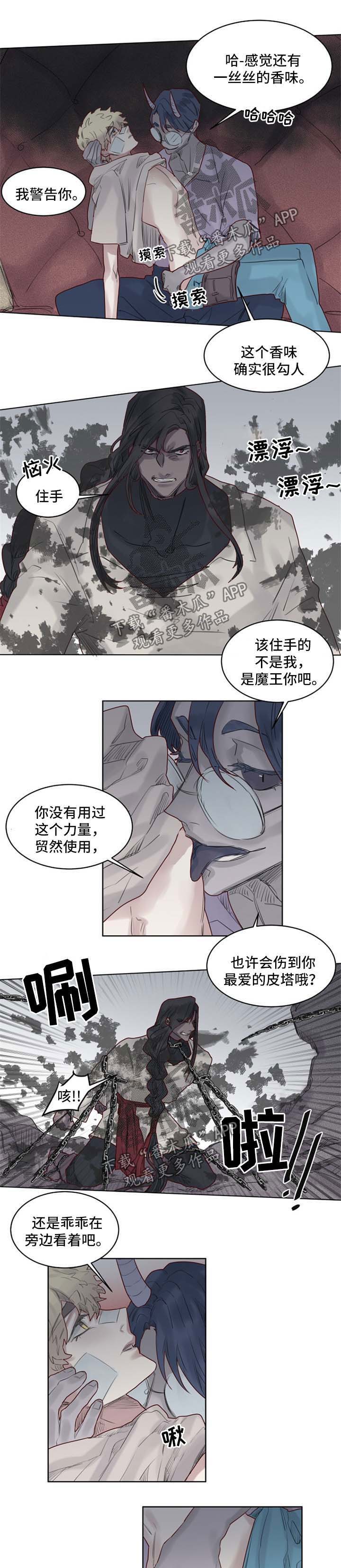 第36章：代价2