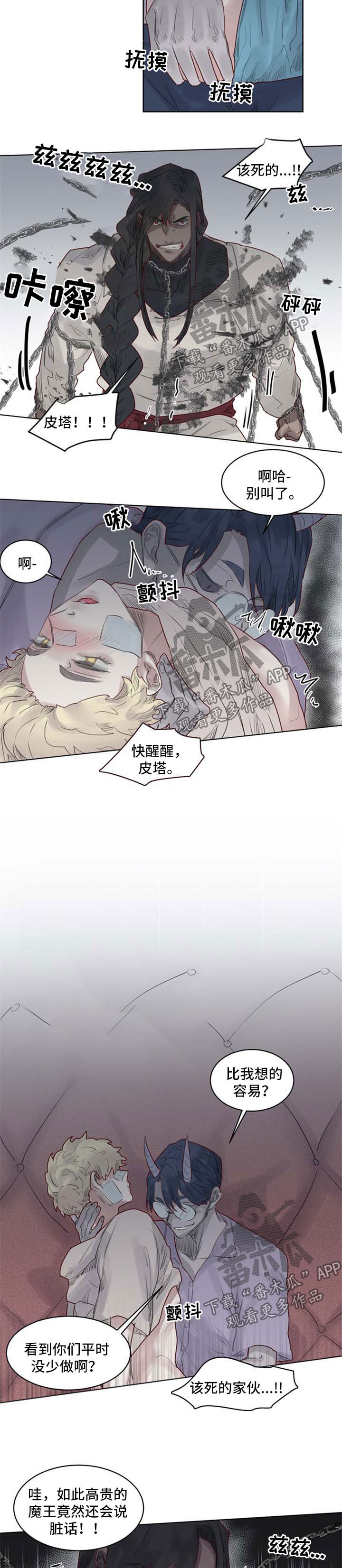 第36章：代价3