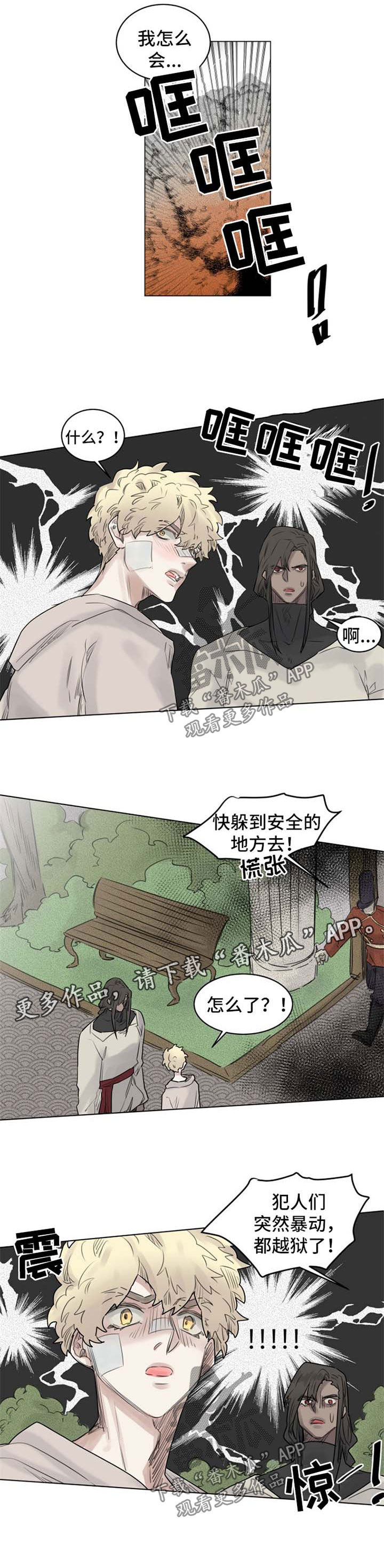 第33章：逃狱1