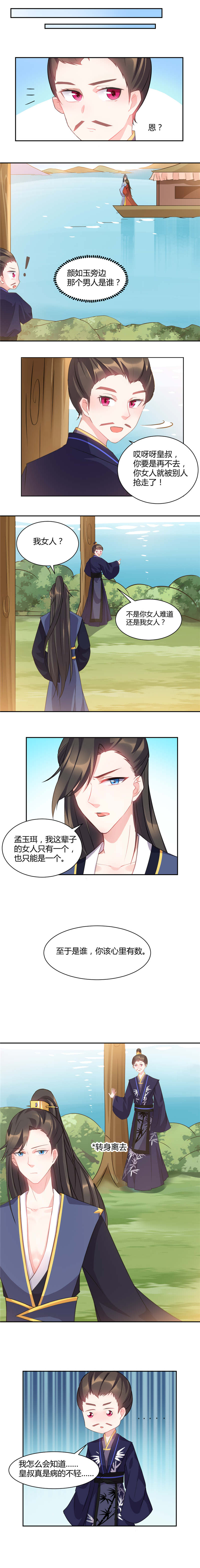 第35话2