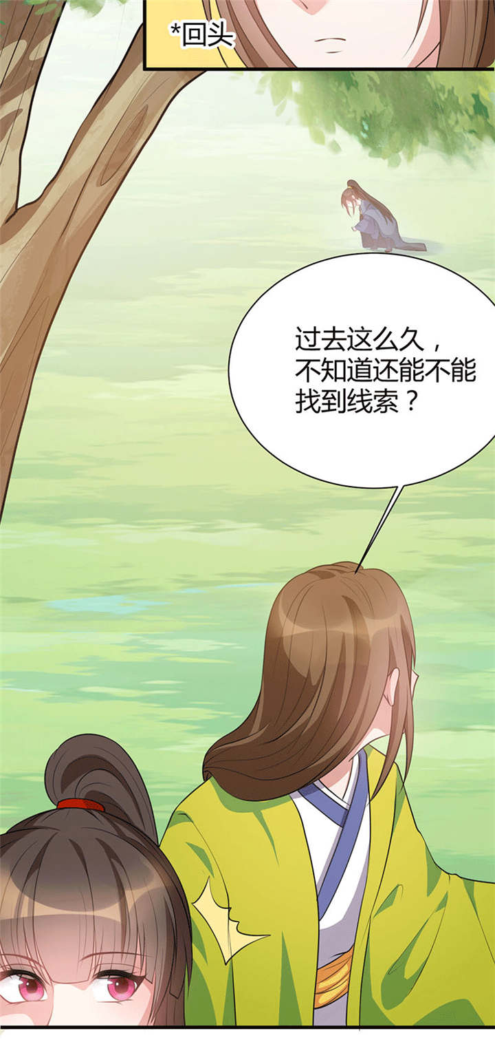 第18话3