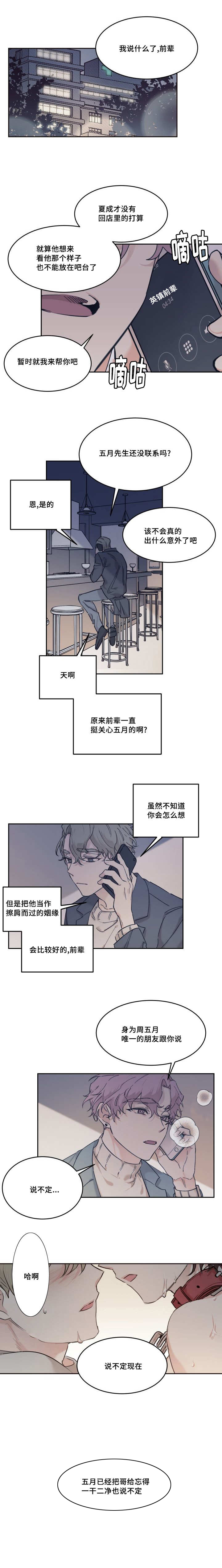 第22章：现在好舒服3