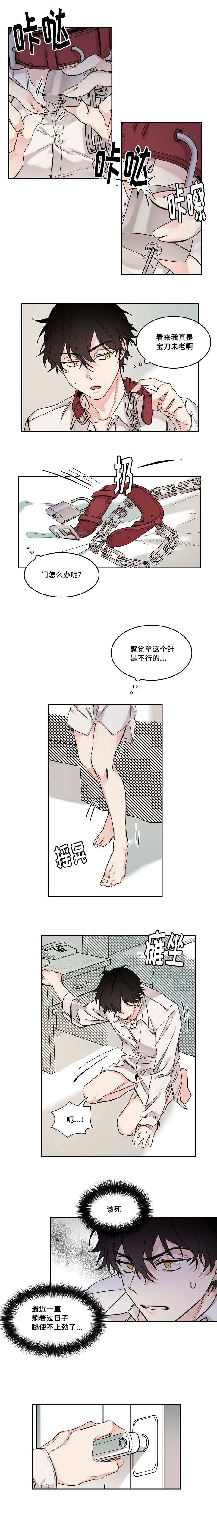 第9章：逃出房间3