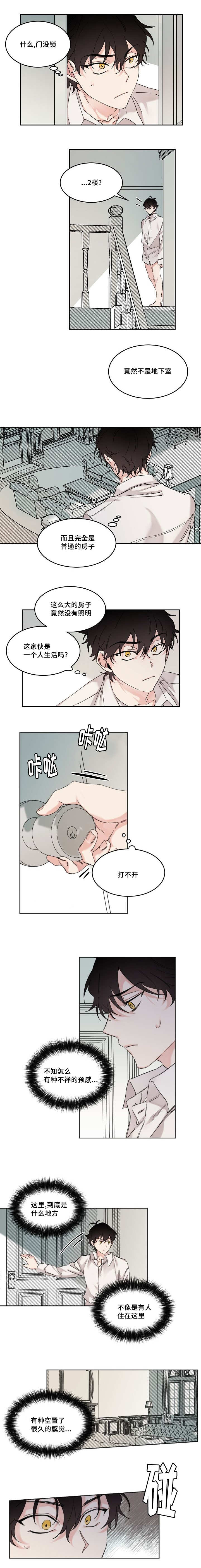 第9章：逃出房间4