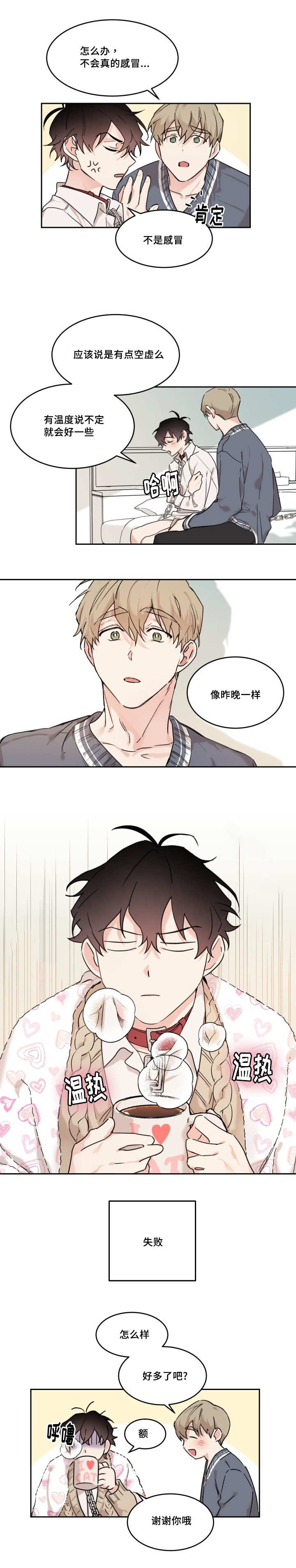 第23章：谢谢你哦4