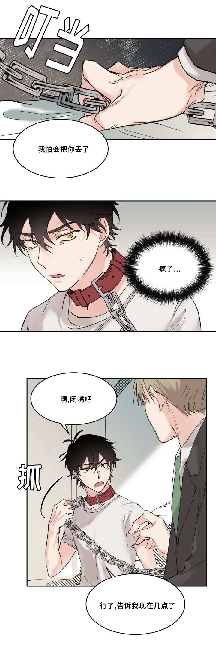 第6章：帮你洗过了0