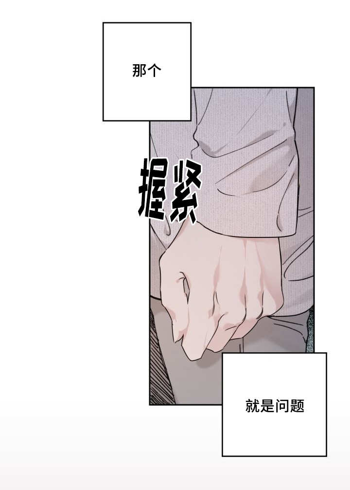 第29章：爱情的原因3
