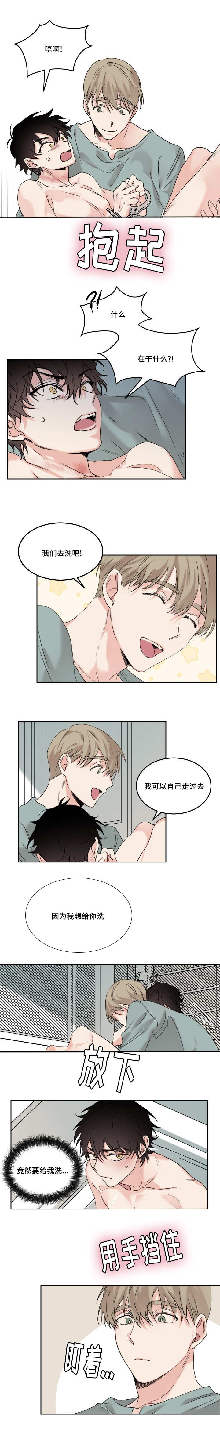 第7章：那里也要洗3
