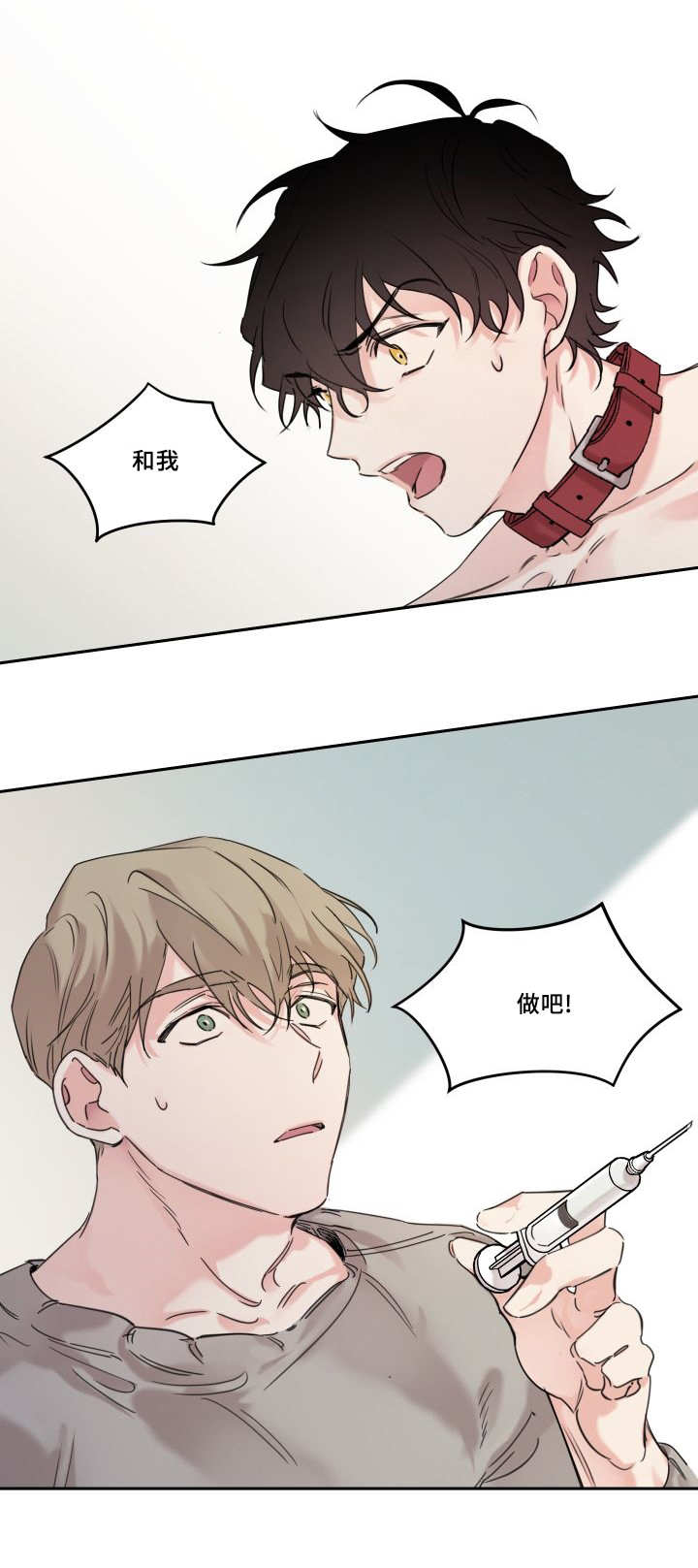 第10章：和我做吧4