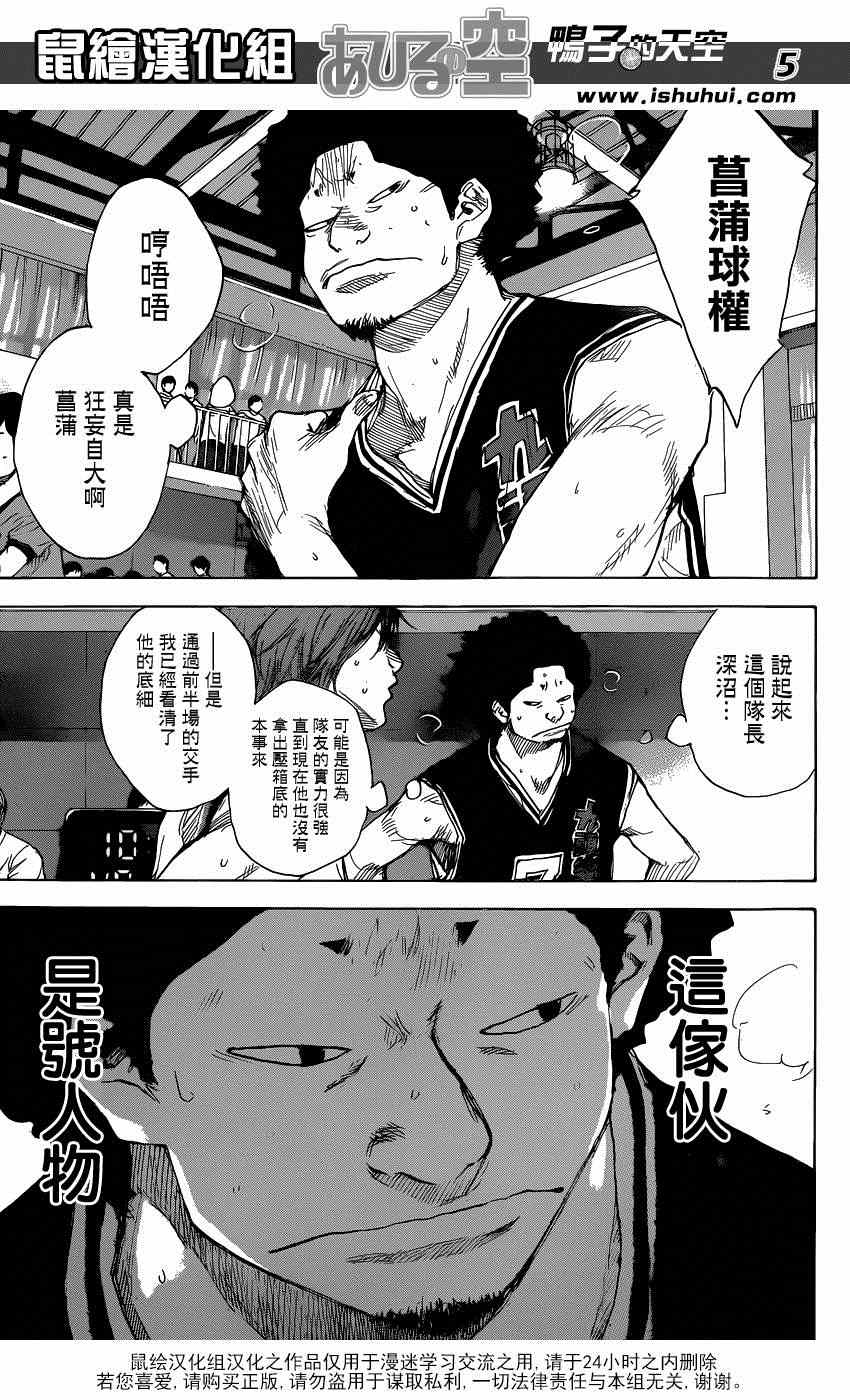 第455话4