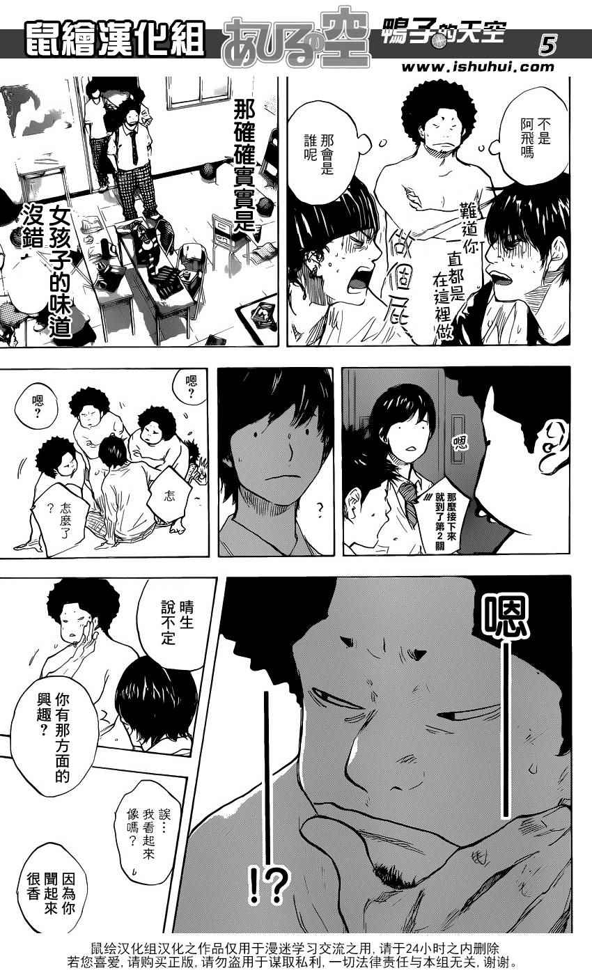 第485话4
