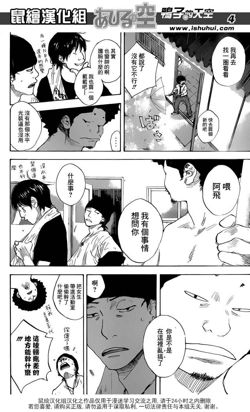 第485话3