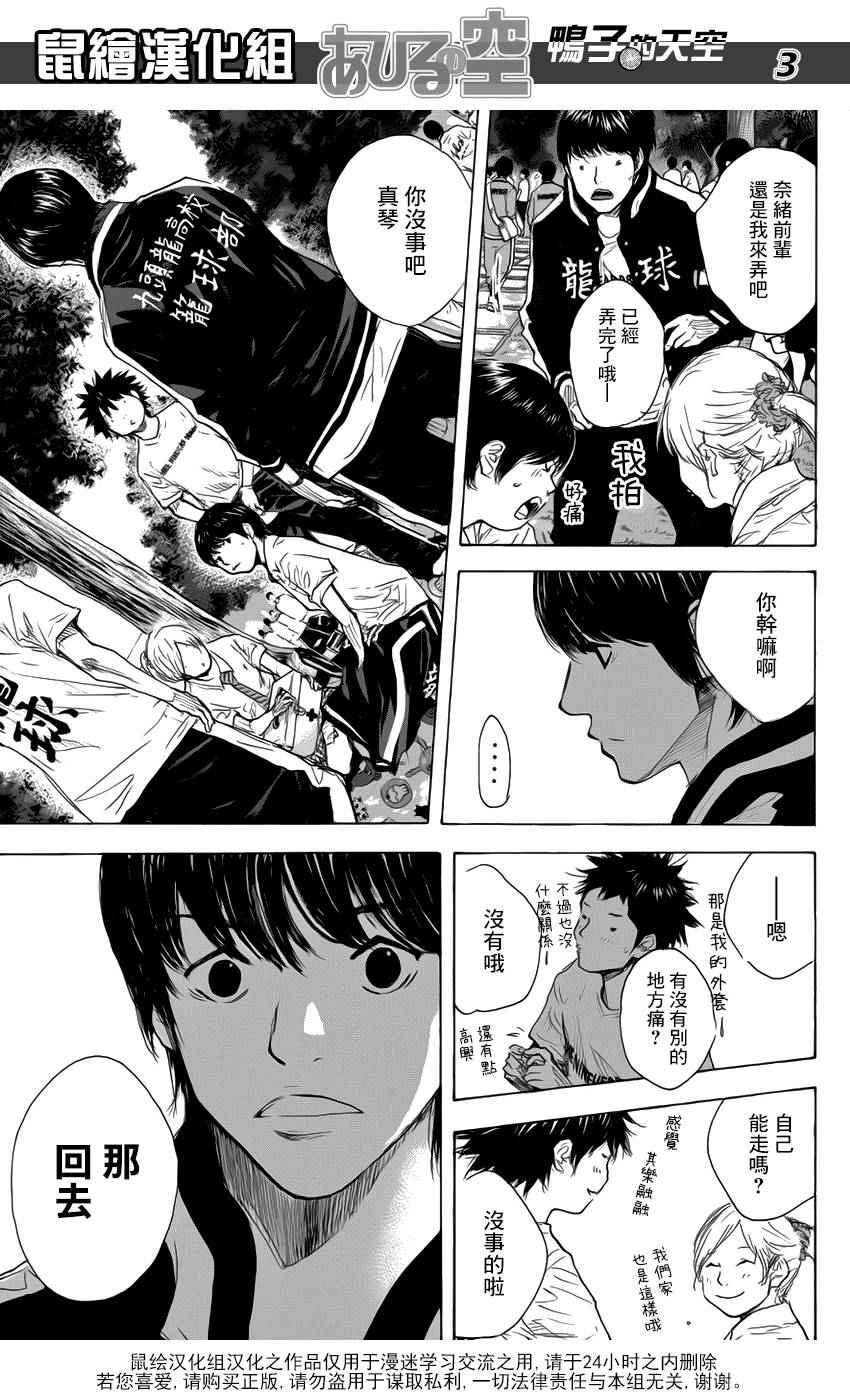 第499话2