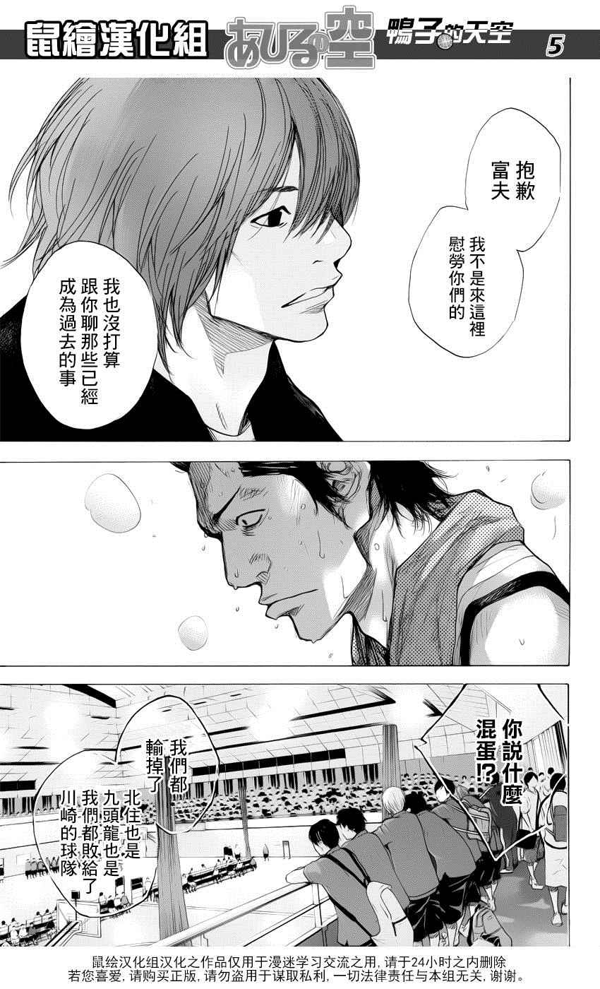 第503话4