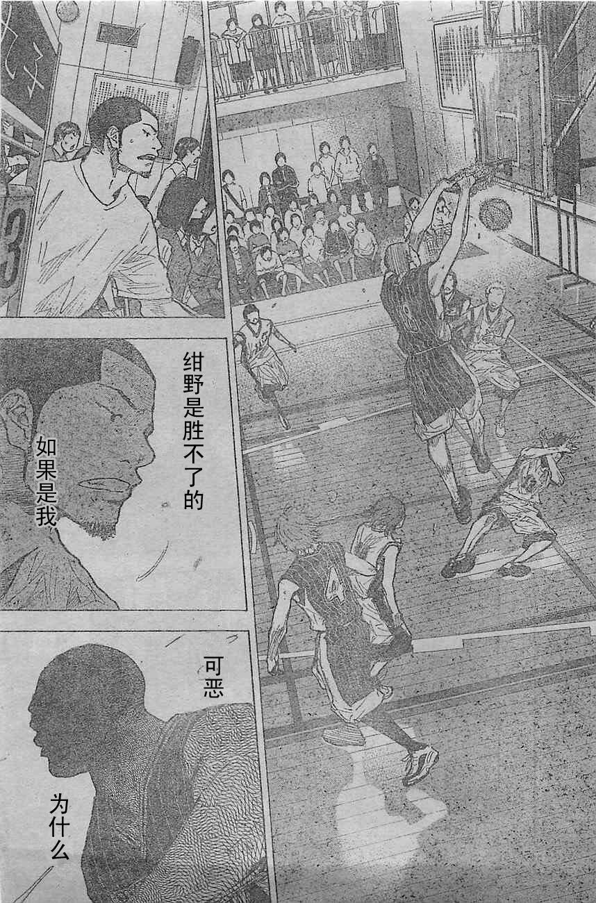 第398话4