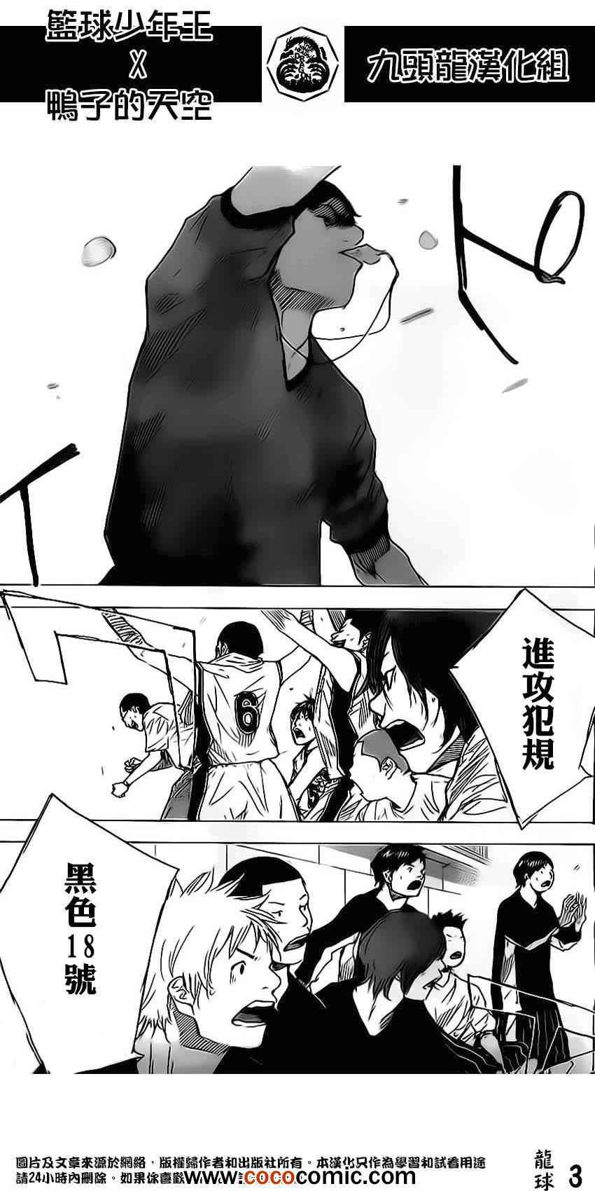 第410话2