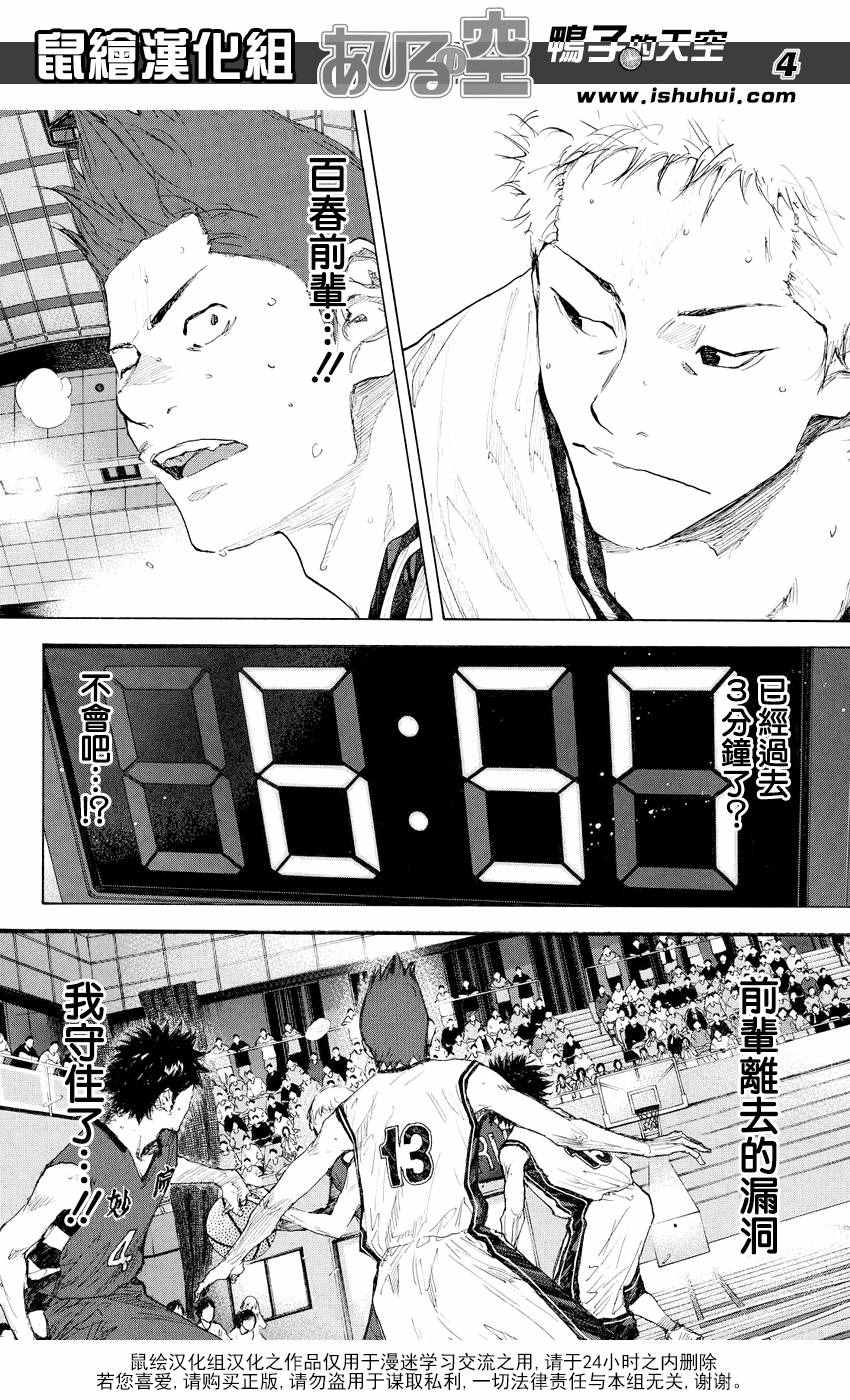 第543话3