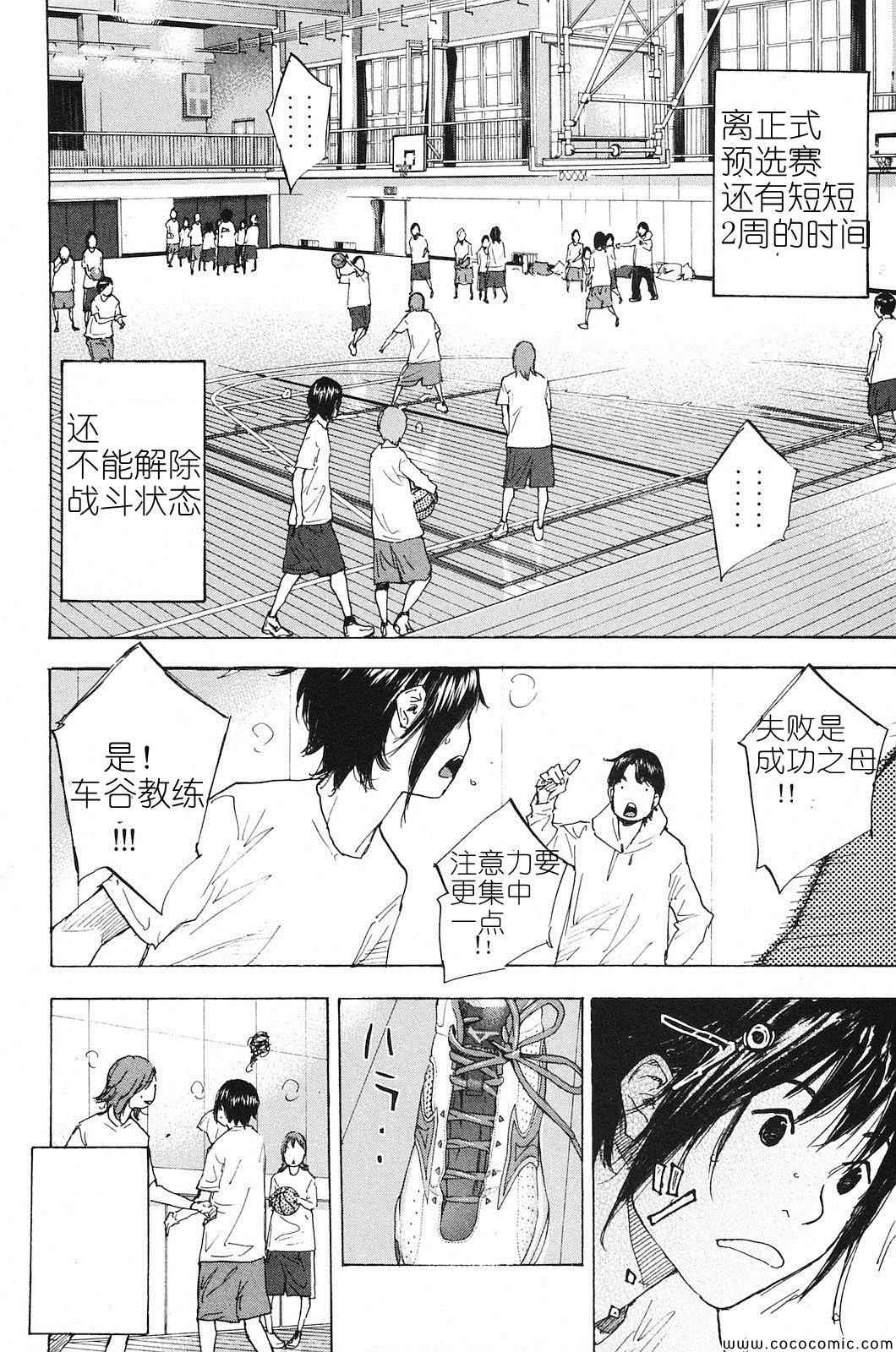 第223话3