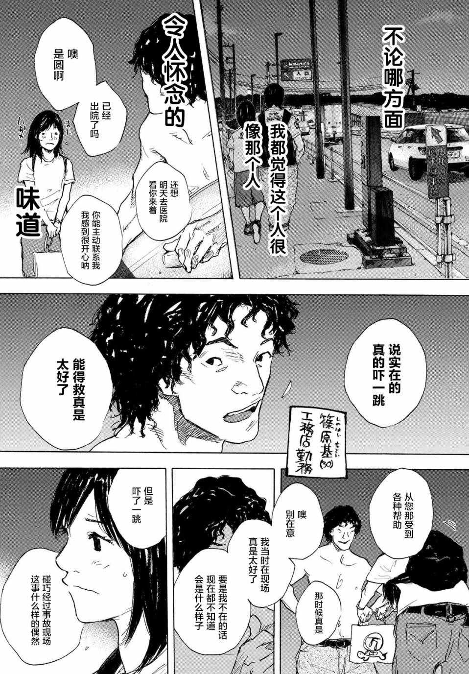 第578话4