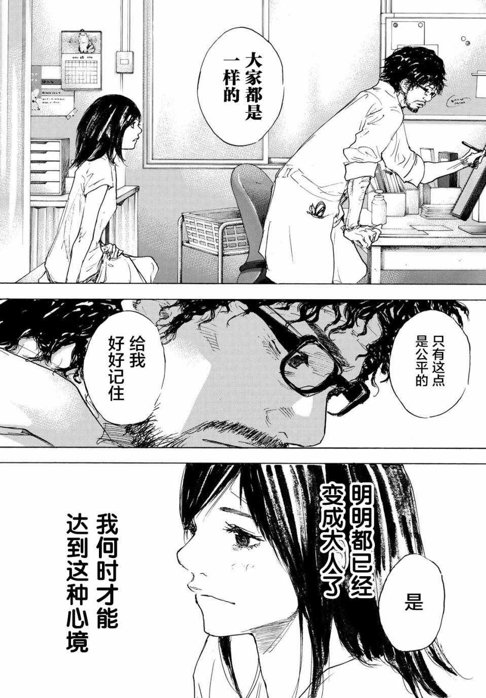 第578话3