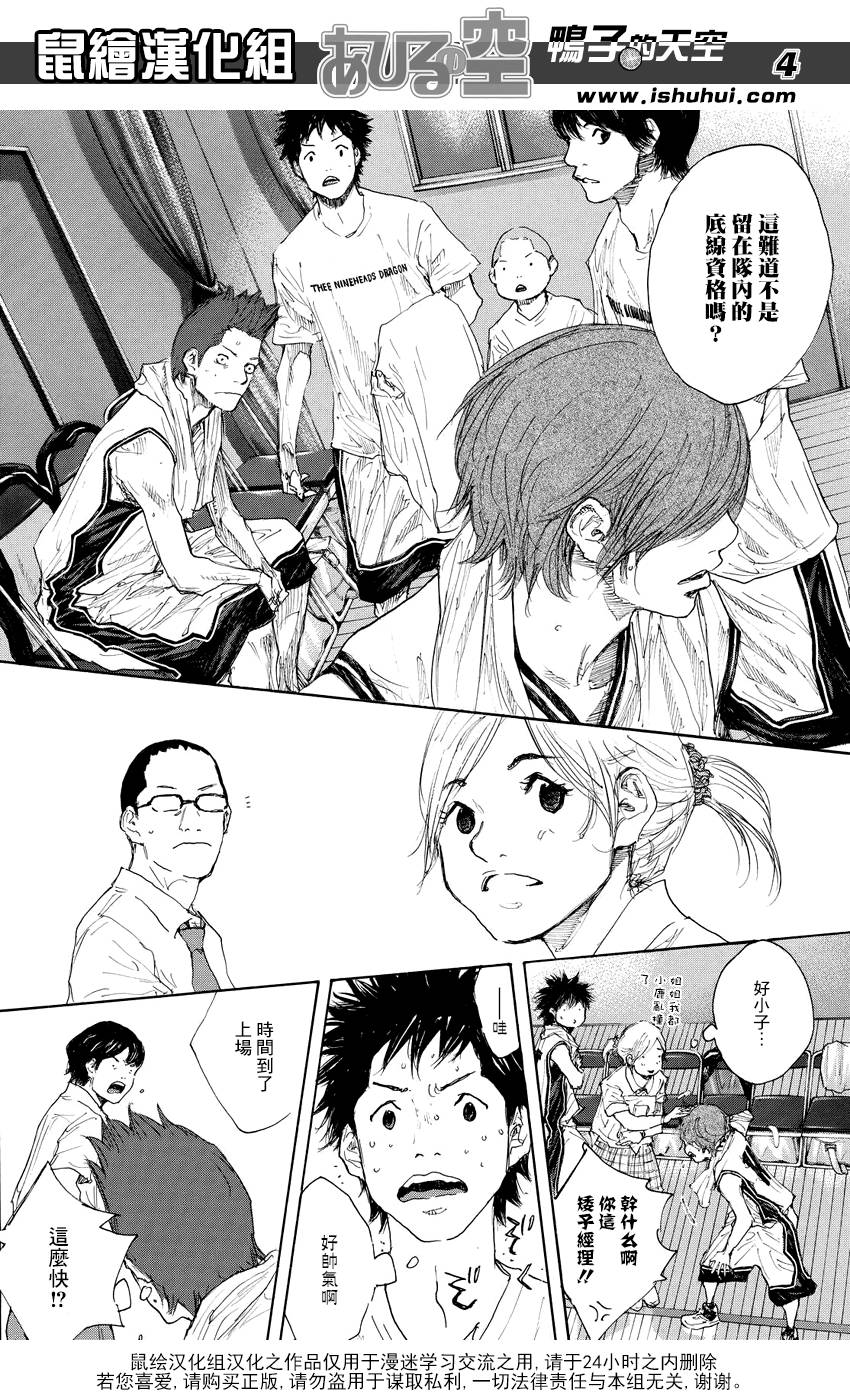 第536话3