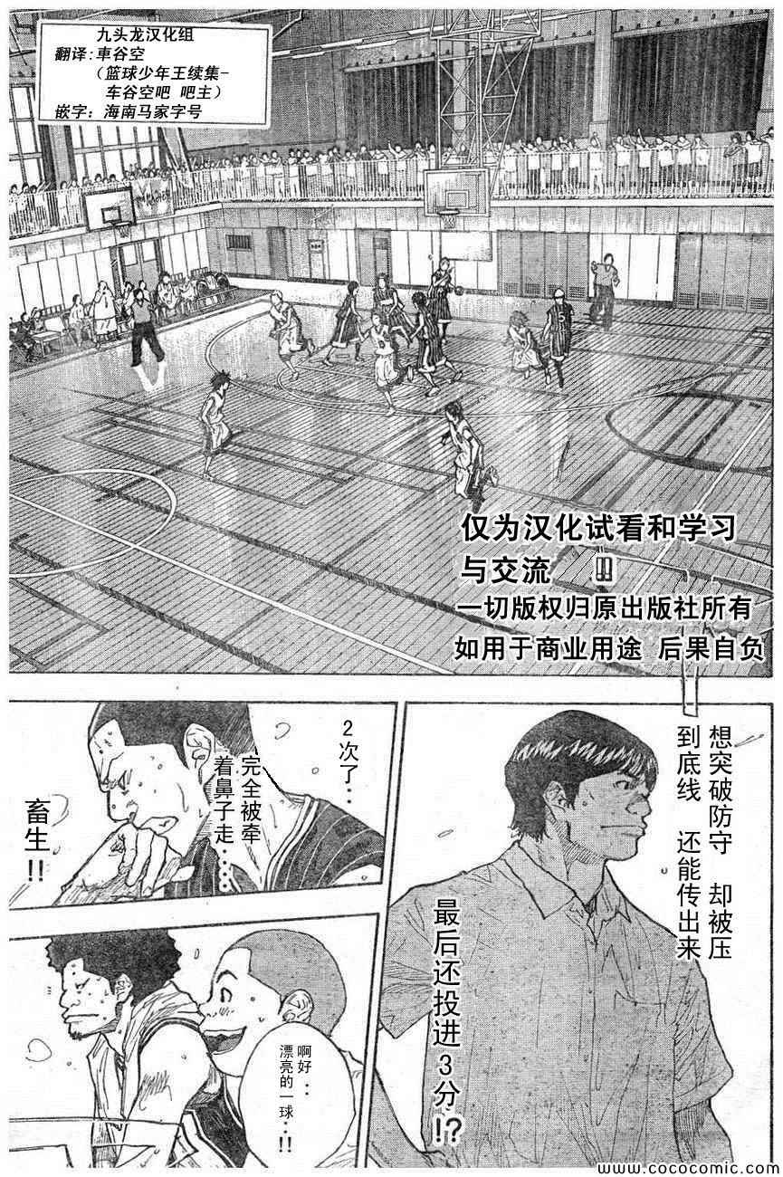 第396话2