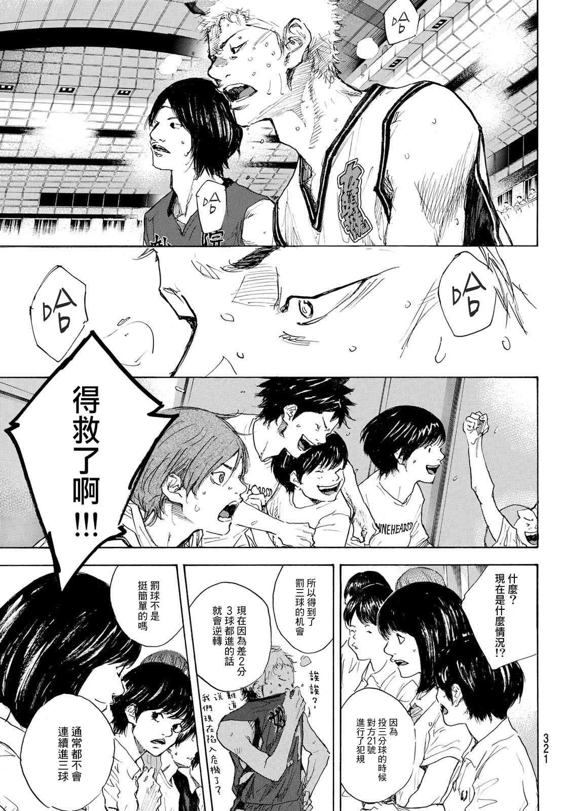 第568话4
