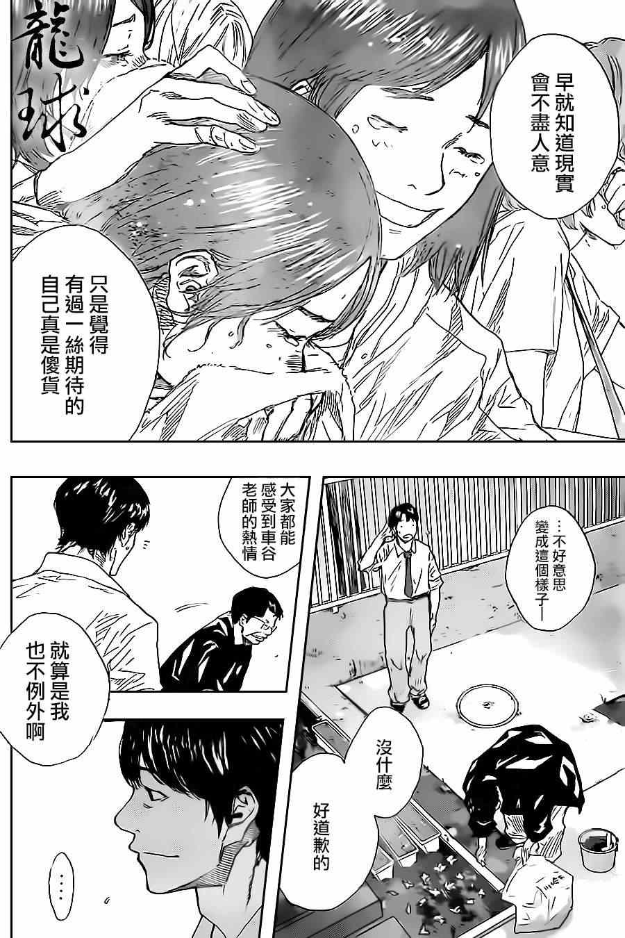 第404话4