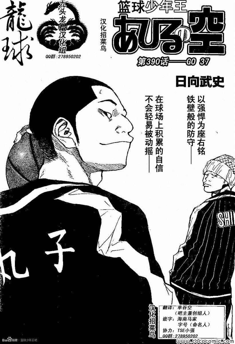 第390话0