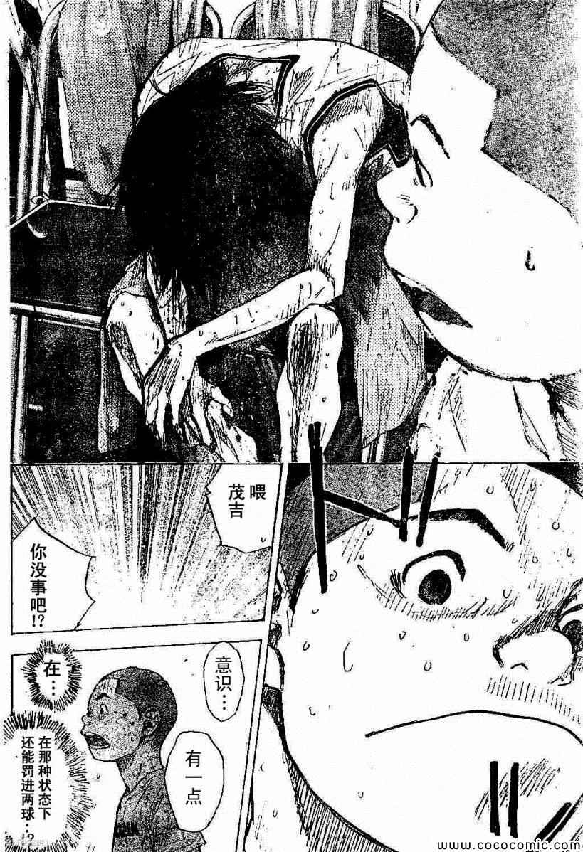 第390话3