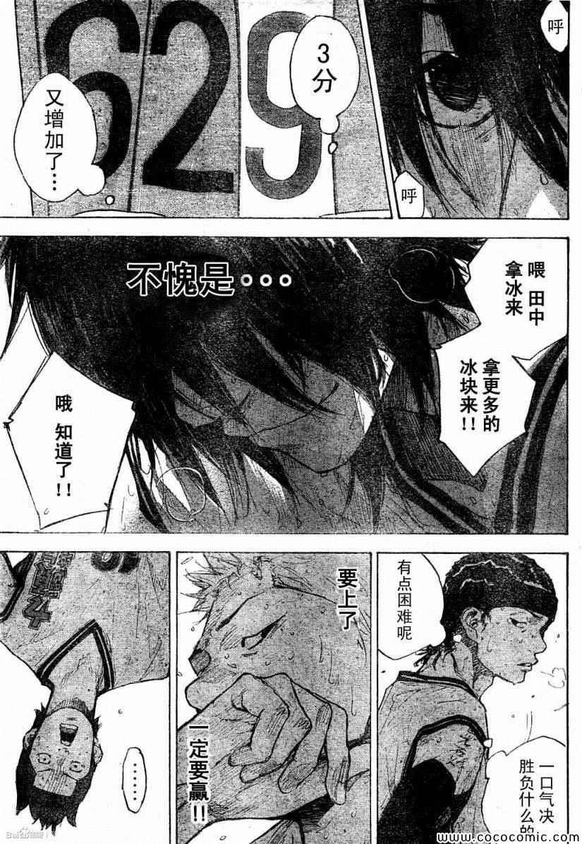 第390话4