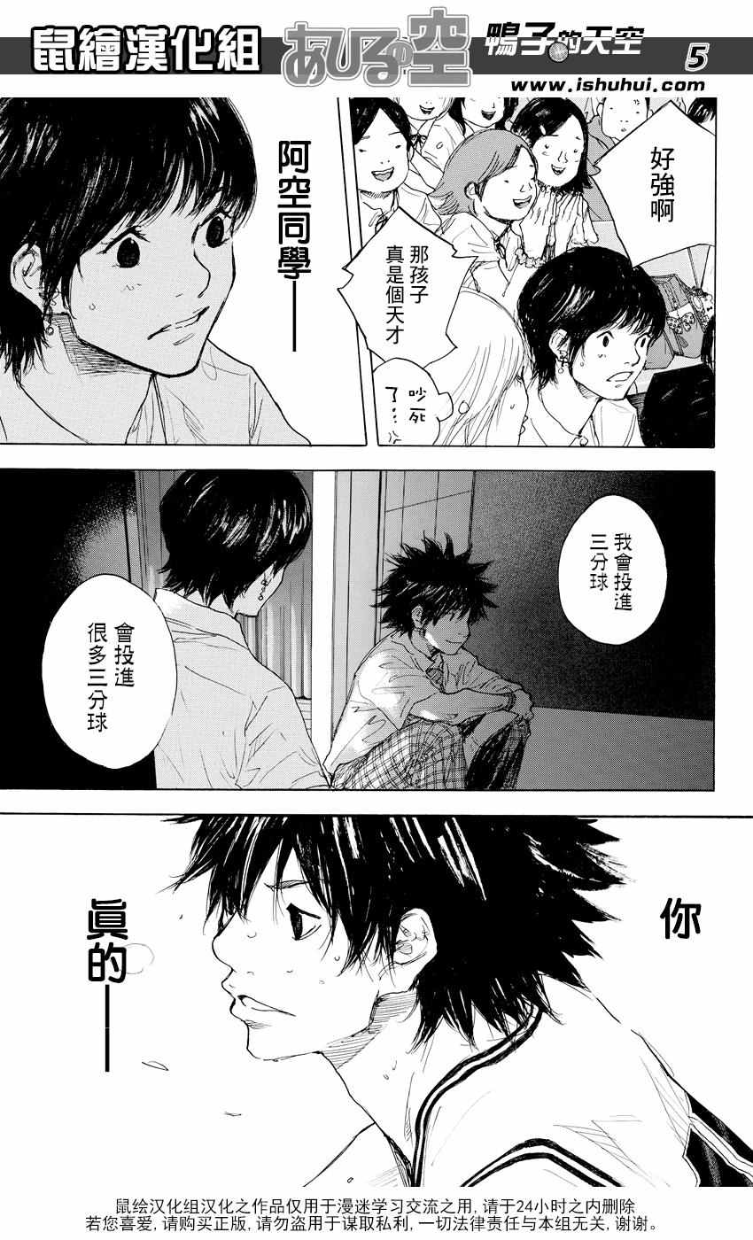 第541话3