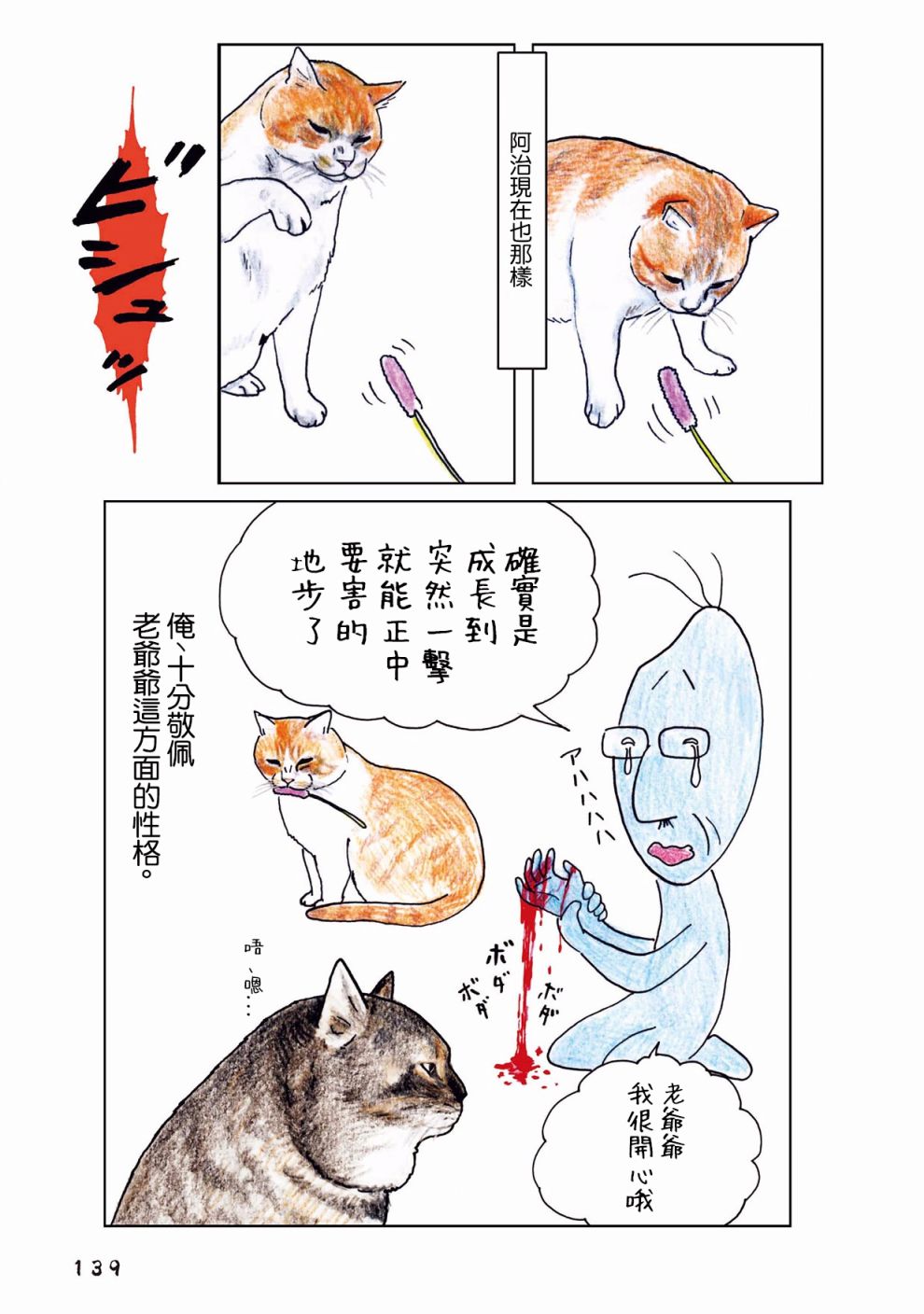第41话1