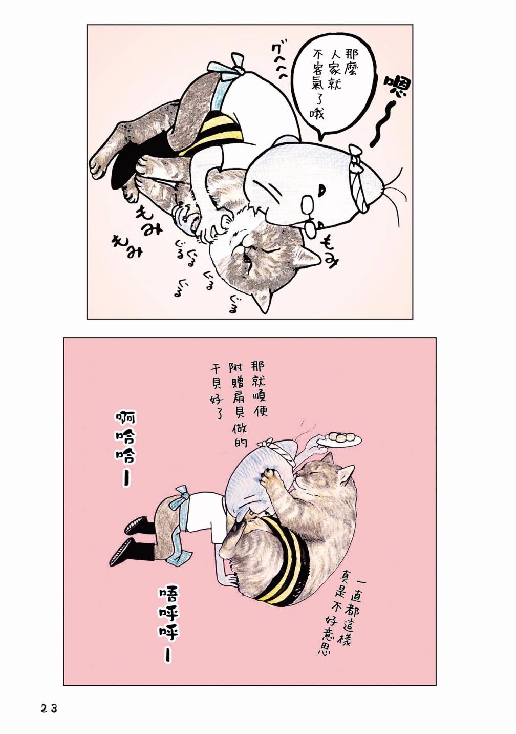 第52话1