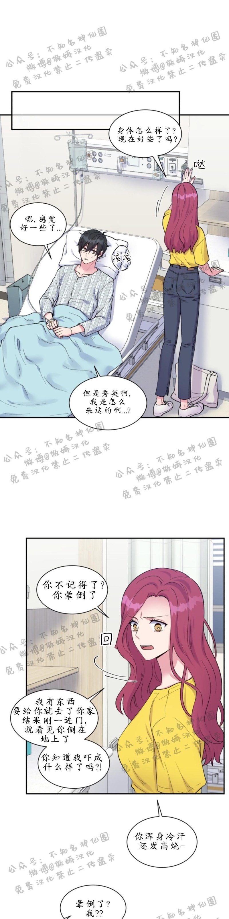 第52话3