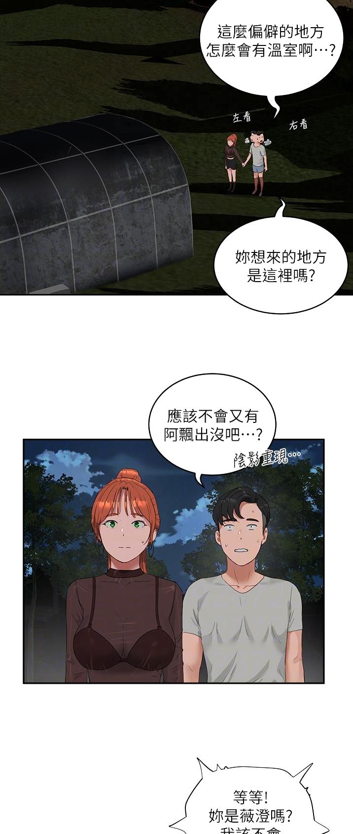 第88话3