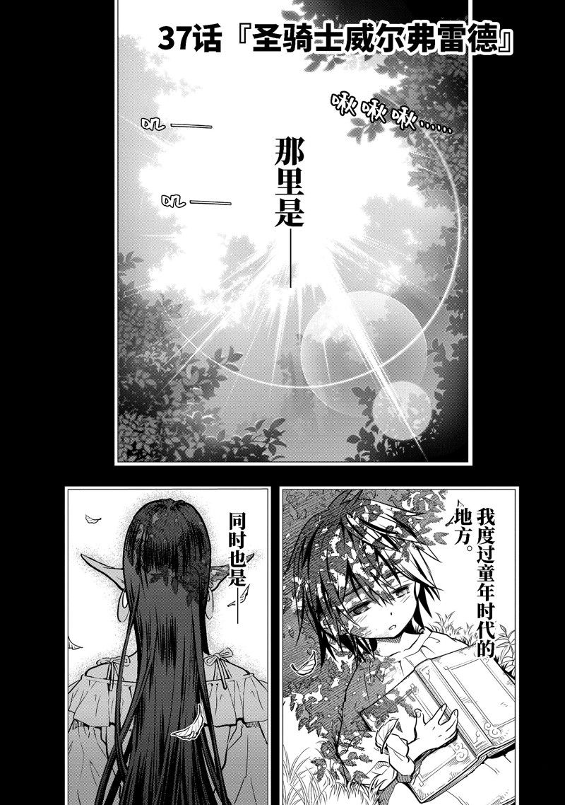 第37.1话 试看版0
