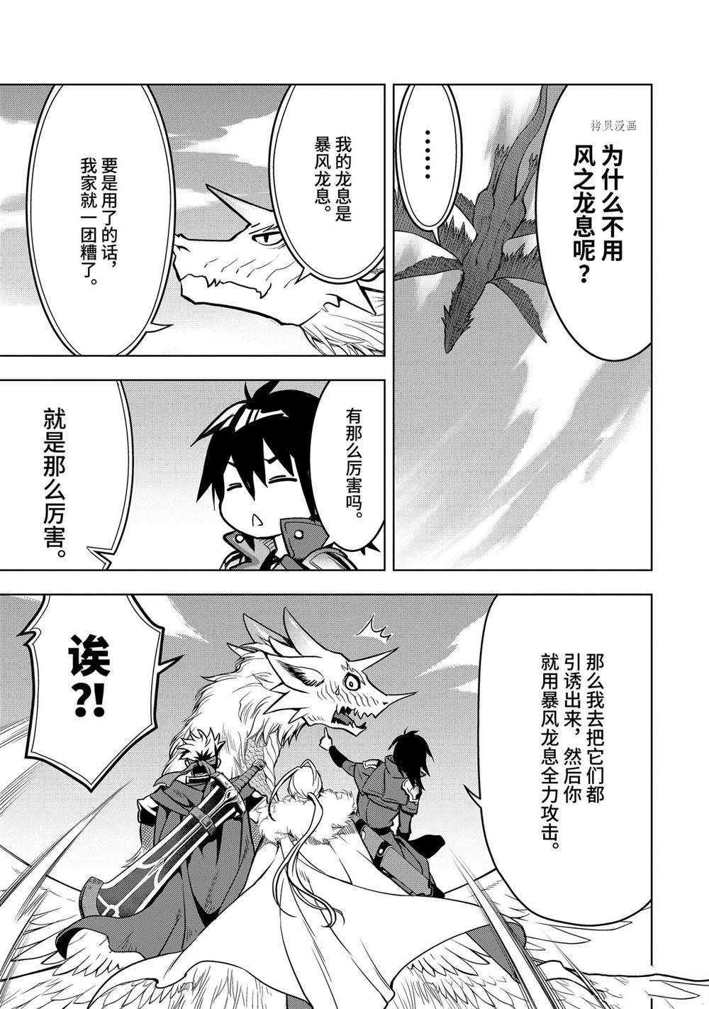 第28.1话2