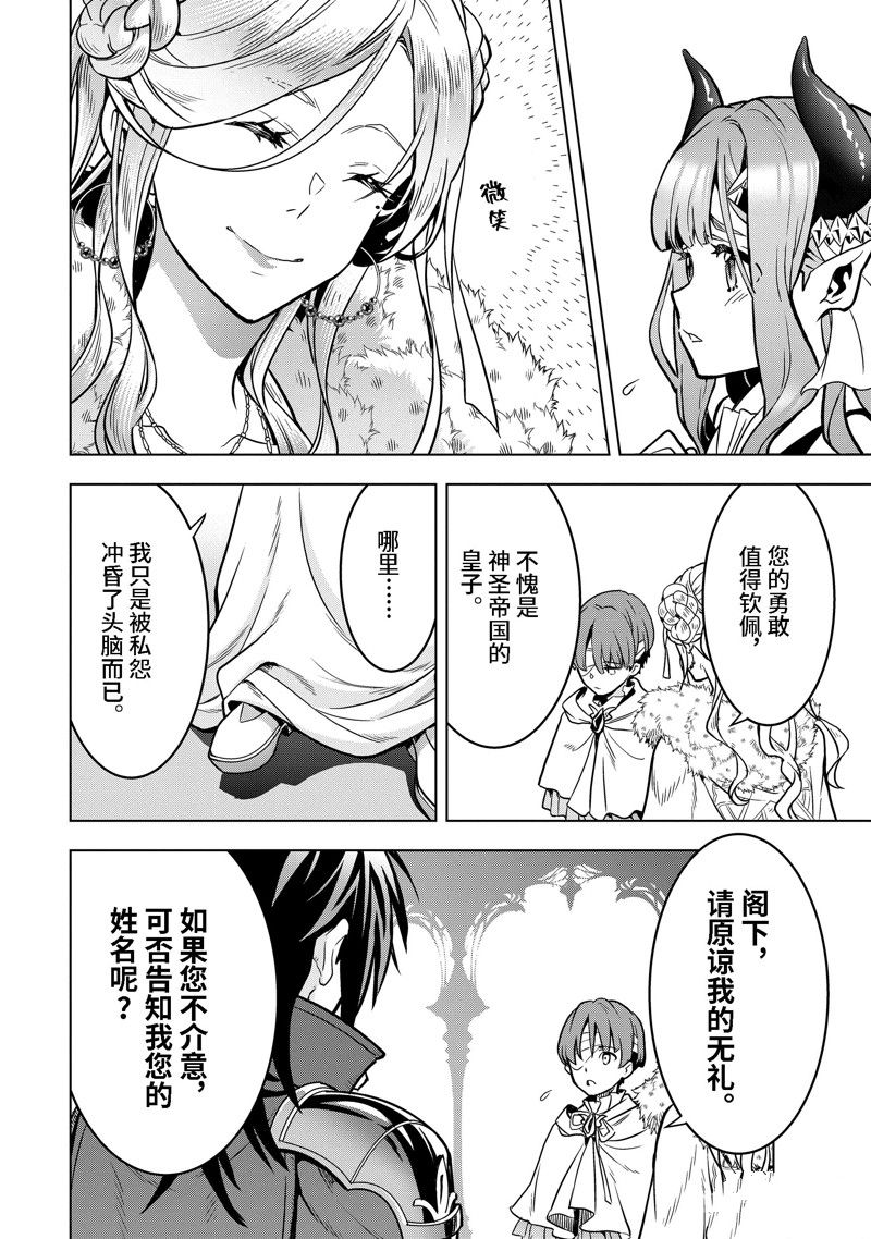 第36.3话 试看版2
