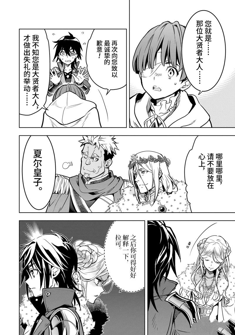 第36.3话 试看版4