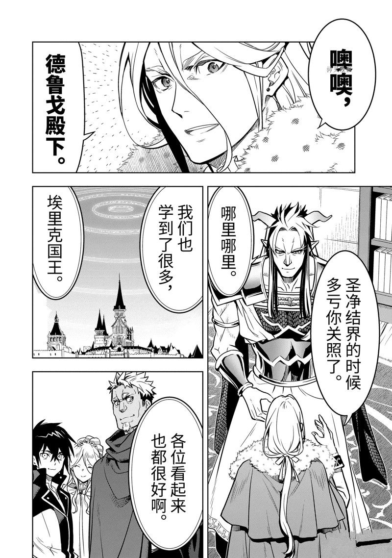 第35.3话 试看版2