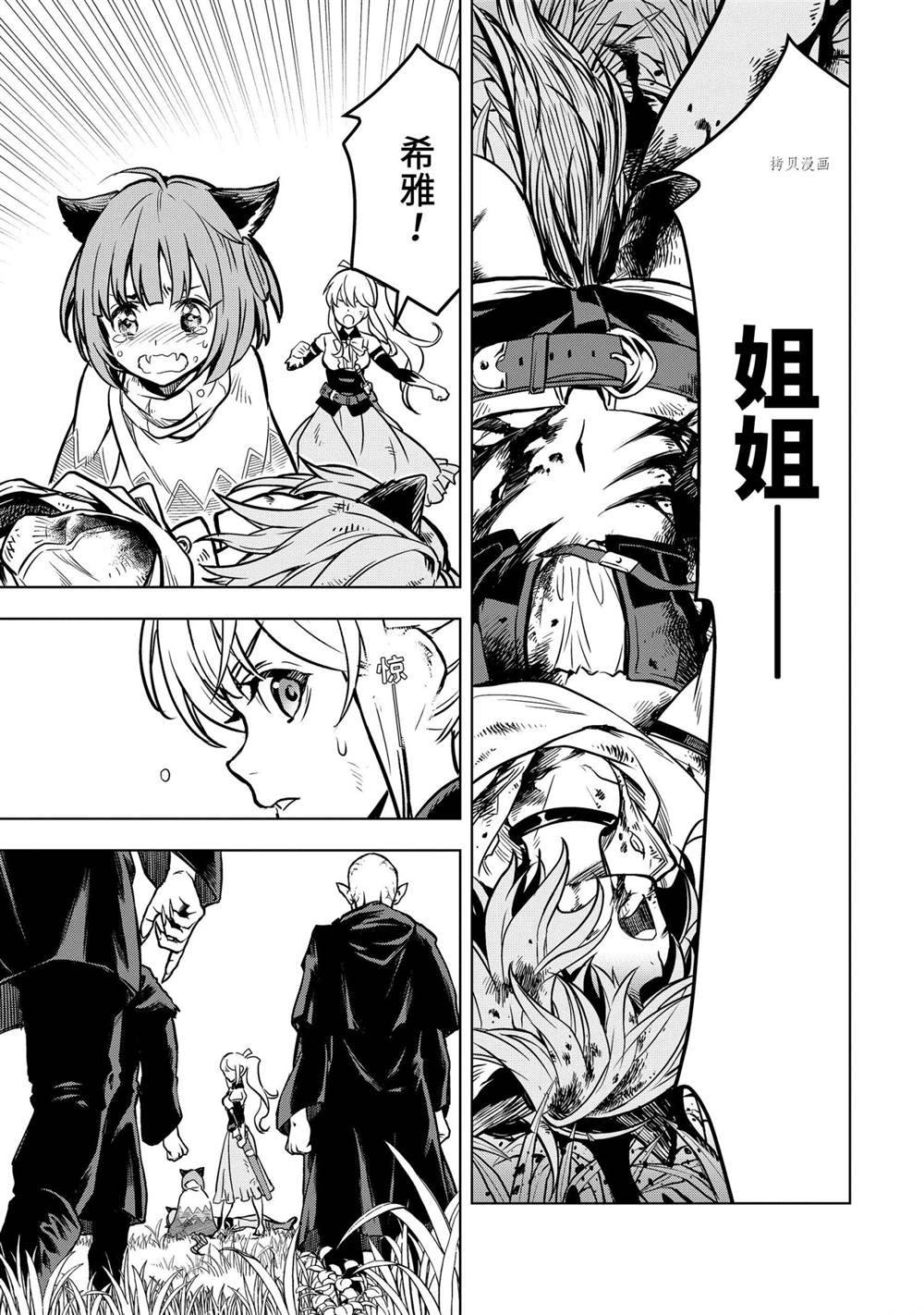 第25.5话试看版4