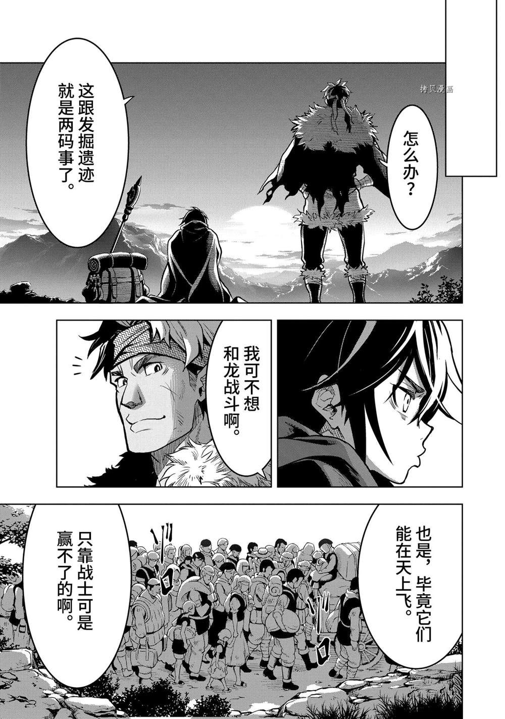 第18.2话4
