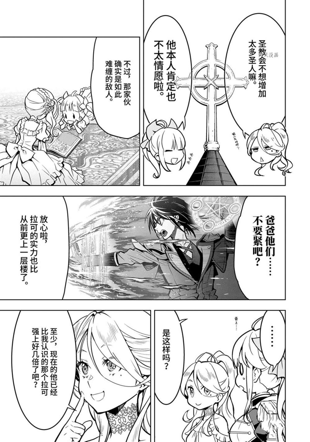 第29.3话 试看版1